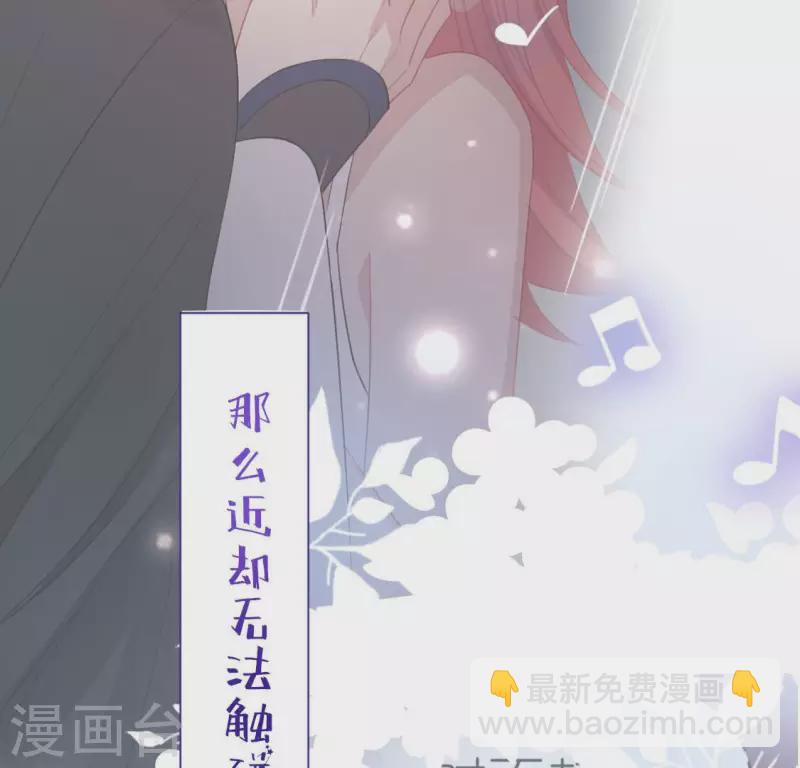 神明大人求放過 - 第115話 生日禮物(2/3) - 3