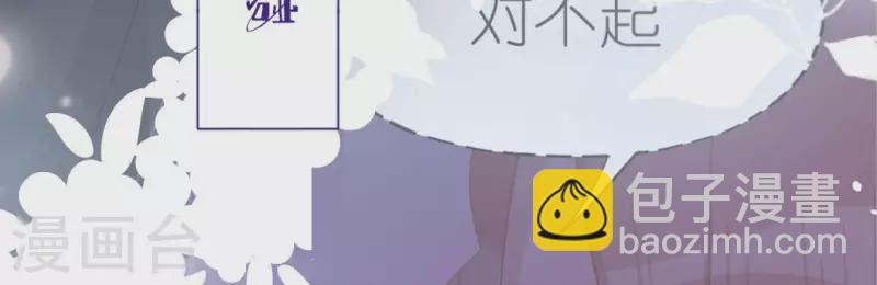 神明大人求放過 - 第115話 生日禮物(2/3) - 4