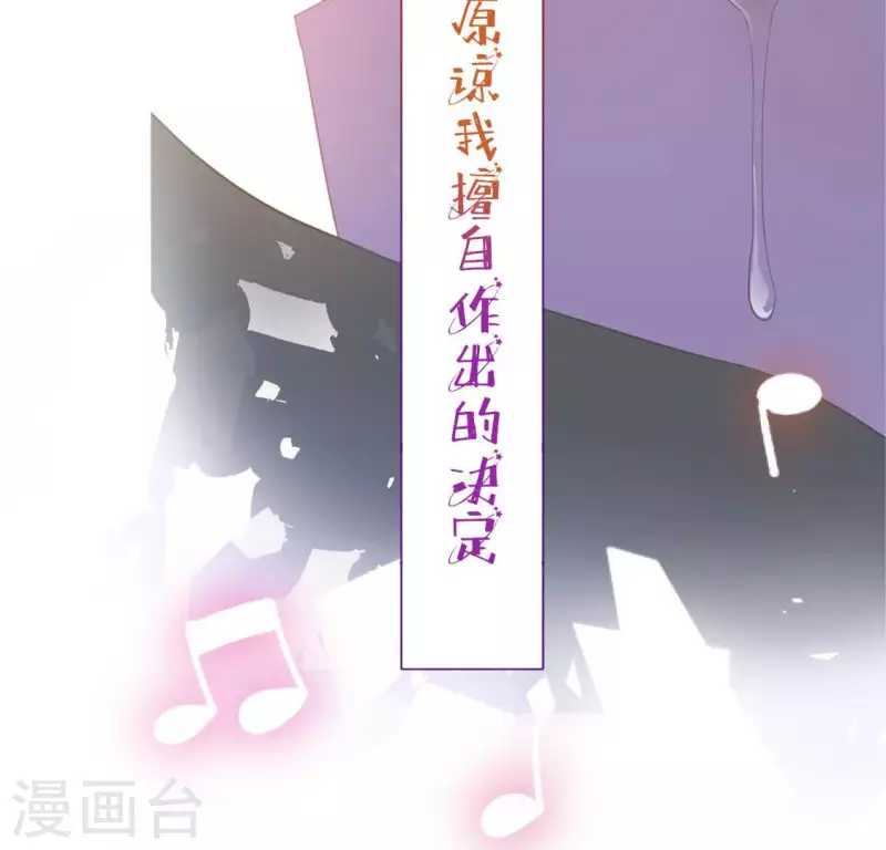 神明大人求放過 - 第115話 生日禮物(2/3) - 6