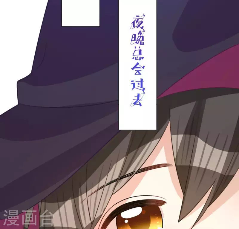 神明大人求放過 - 第115話 生日禮物(2/3) - 1