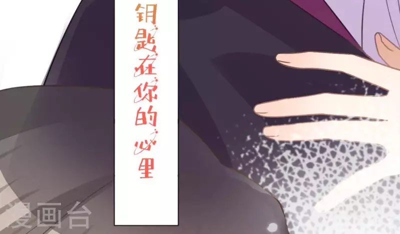 神明大人求放過 - 第115話 生日禮物(2/3) - 3