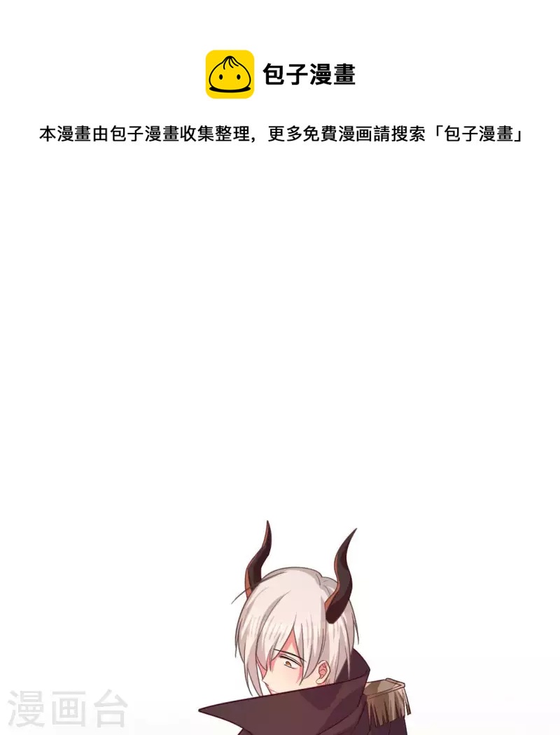 神明大人求放過 - 第117話 回到起點(1/2) - 1