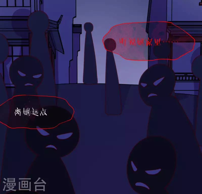 神明大人求放過 - 第117話 回到起點(1/2) - 2