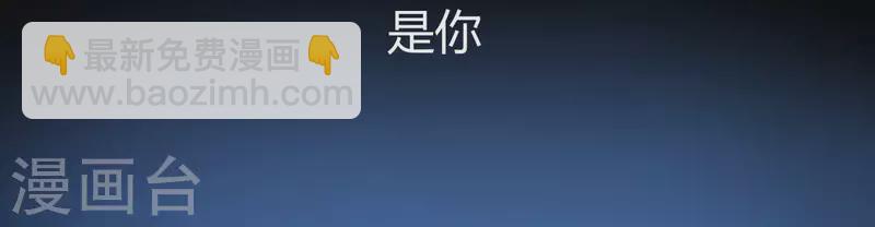 神明大人求放過 - 第117話 回到起點(1/2) - 1