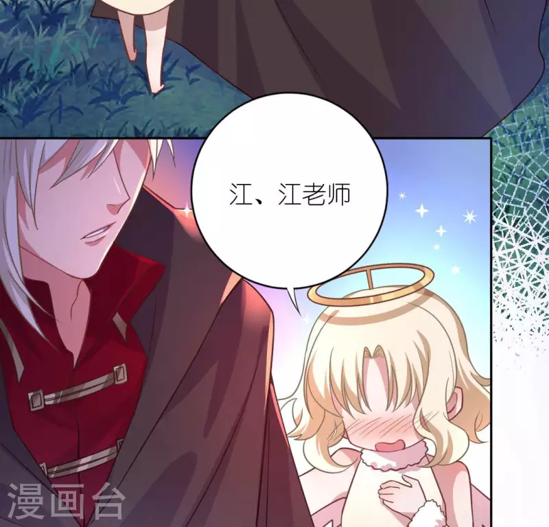 神明大人求放過 - 第117話 回到起點(1/2) - 3