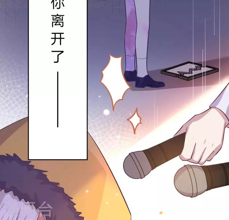 神明大人求放過 - 第117話 回到起點(1/2) - 8