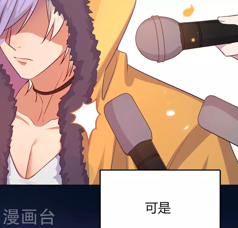 神明大人求放過 - 第117話 回到起點(1/2) - 1