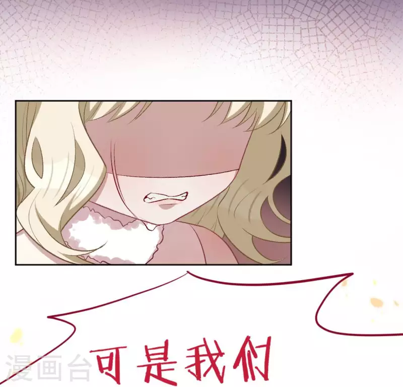 神明大人求放過 - 第117話 回到起點(1/2) - 3