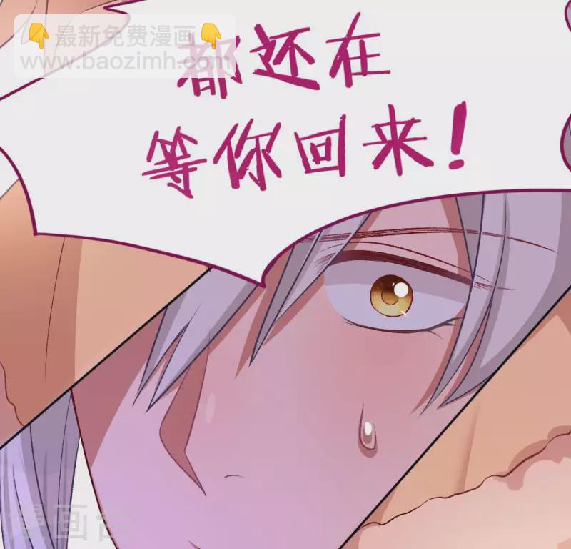 神明大人求放過 - 第117話 回到起點(1/2) - 6