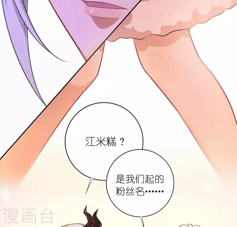 神明大人求放過 - 第117話 回到起點(1/2) - 7