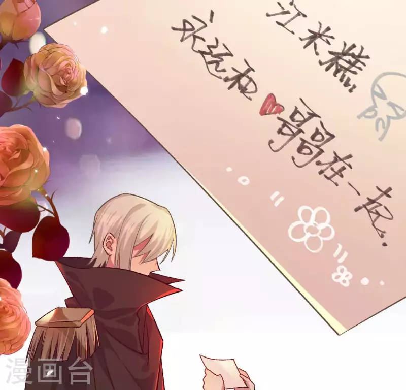 神明大人求放過 - 第117話 回到起點(1/2) - 2