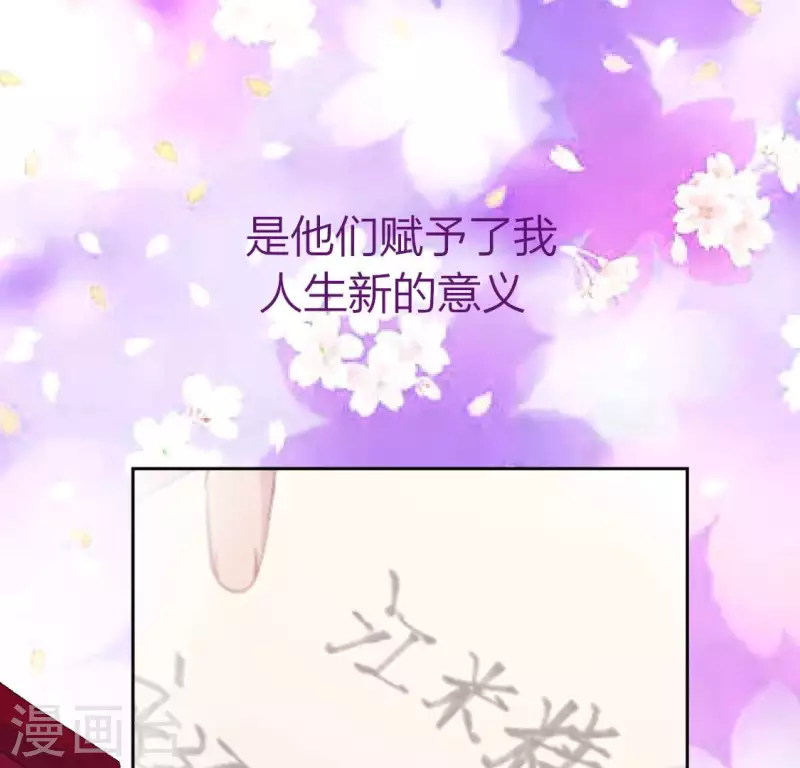 神明大人求放過 - 第117話 回到起點(2/2) - 1