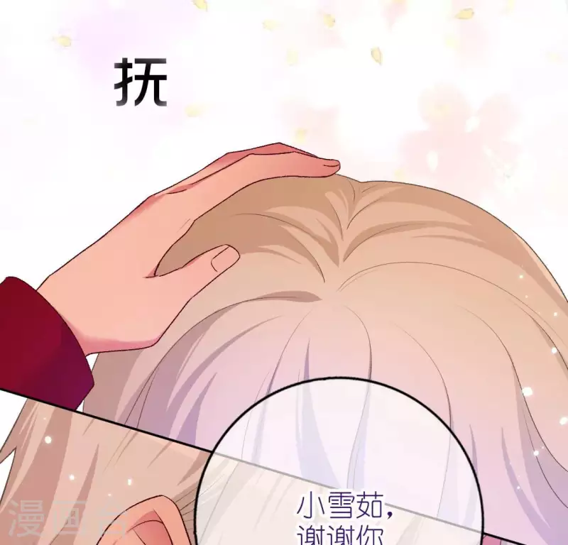 神明大人求放過 - 第117話 回到起點(2/2) - 3