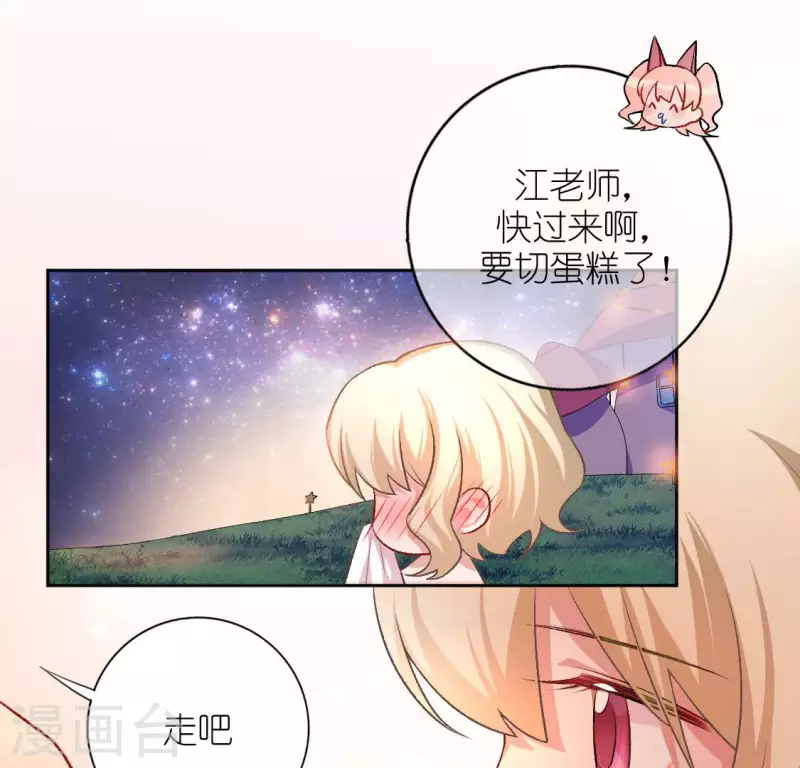 神明大人求放過 - 第117話 回到起點(2/2) - 7