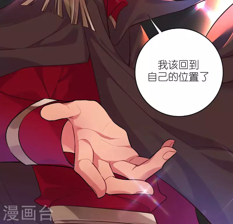 神明大人求放過 - 第117話 回到起點(2/2) - 2