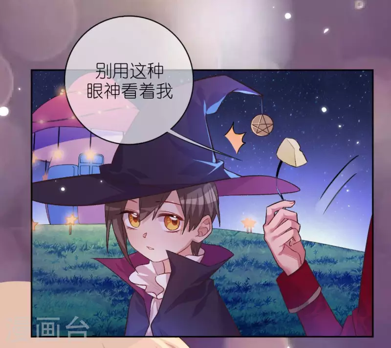 神明大人求放過 - 第117話 回到起點(2/2) - 2