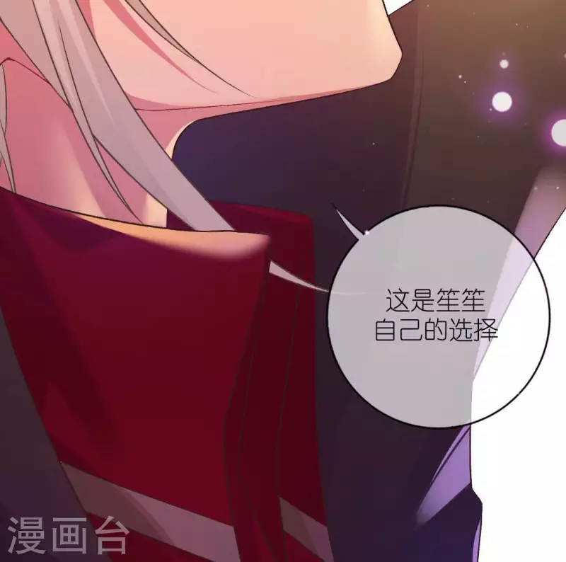 神明大人求放過 - 第117話 回到起點(2/2) - 4