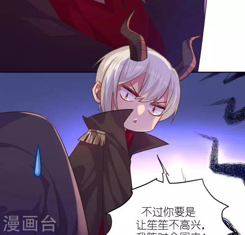 神明大人求放過 - 第117話 回到起點(2/2) - 5