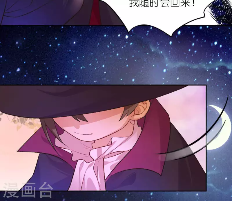 神明大人求放過 - 第117話 回到起點(2/2) - 6