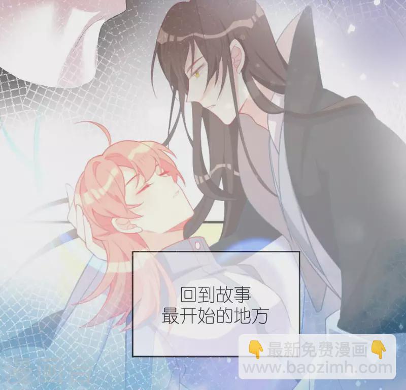 神明大人求放過 - 第117話 回到起點(2/2) - 1