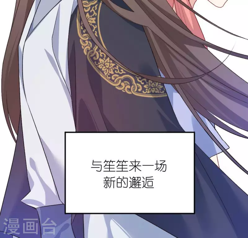 神明大人求放過 - 第117話 回到起點(2/2) - 4