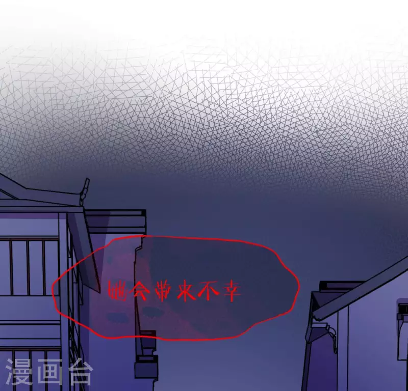 神明大人求放過 - 第117話 回到起點(1/2) - 1