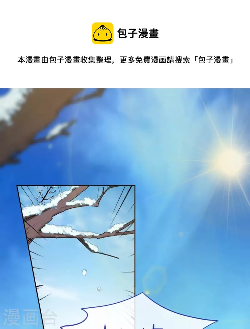 神明大人求放過 - 第119話 一起看日出(1/2) - 1