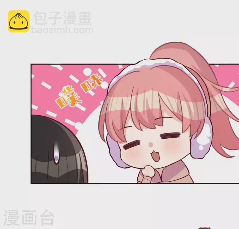 神明大人求放過 - 第119話 一起看日出(1/2) - 4