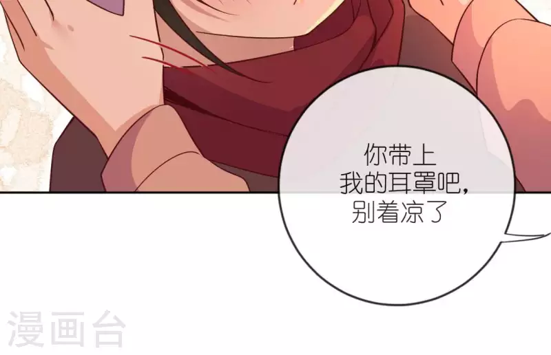 神明大人求放過 - 第119話 一起看日出(1/2) - 6