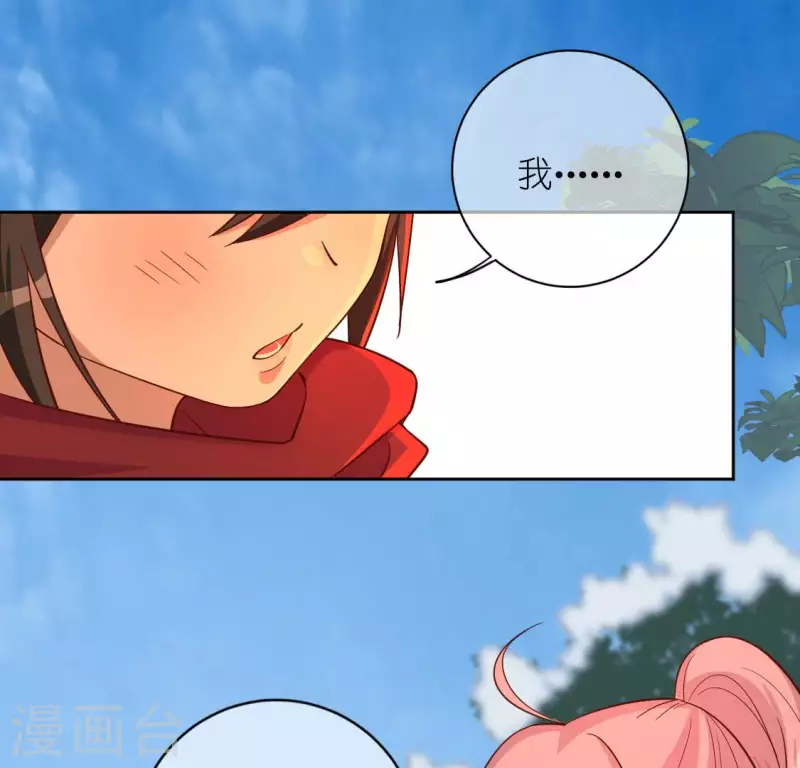 神明大人求放過 - 第119話 一起看日出(1/2) - 7