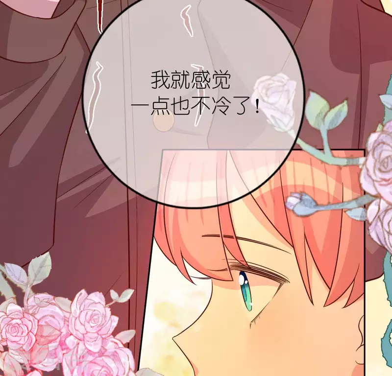 神明大人求放過 - 第119話 一起看日出(1/2) - 4