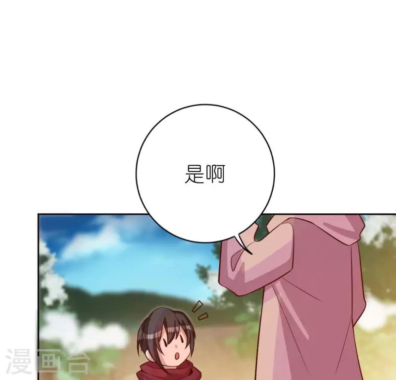 神明大人求放過 - 第119話 一起看日出(1/2) - 8