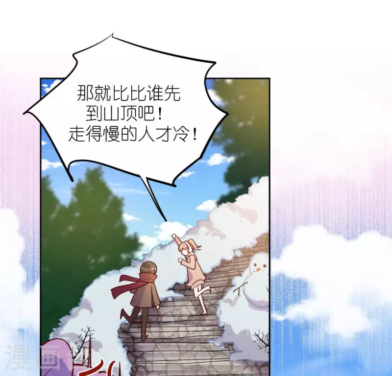 神明大人求放過 - 第119話 一起看日出(1/2) - 4