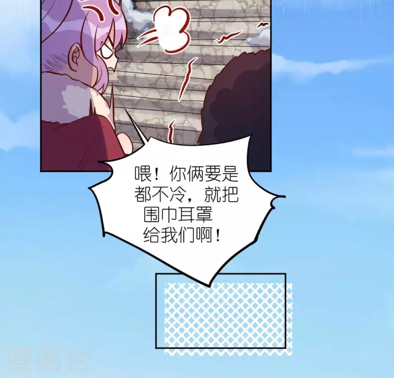 神明大人求放過 - 第119話 一起看日出(1/2) - 5