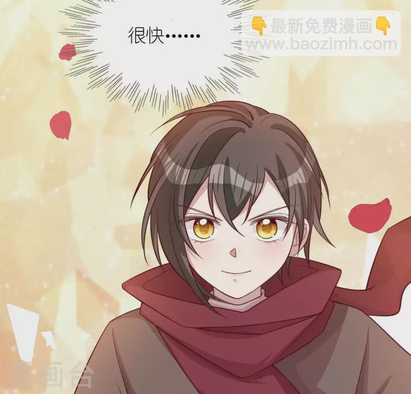 神明大人求放過 - 第119話 一起看日出(1/2) - 8