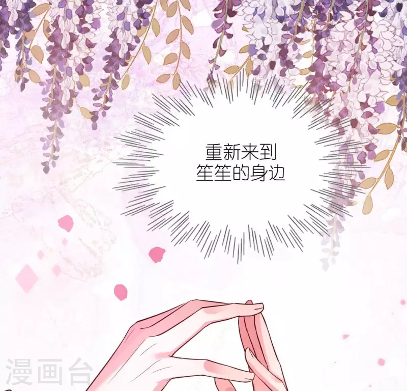 神明大人求放過 - 第119話 一起看日出(1/2) - 3