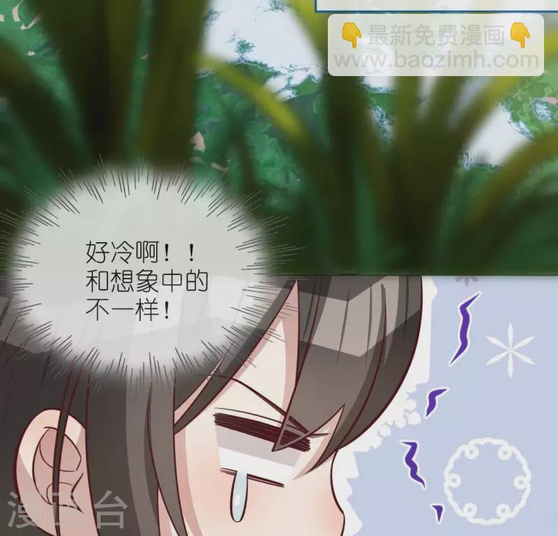 神明大人求放過 - 第119話 一起看日出(1/2) - 4