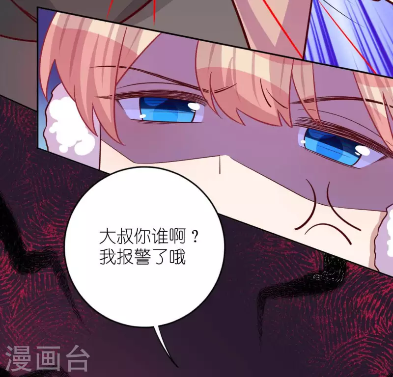 神明大人求放過 - 第119話 一起看日出(1/2) - 3