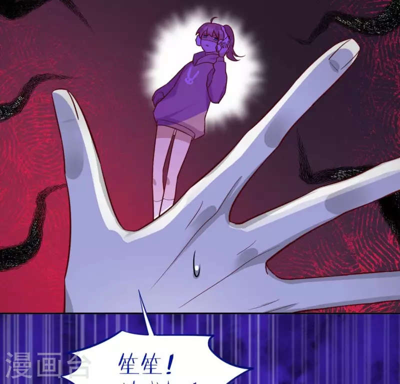 神明大人求放過 - 第119話 一起看日出(1/2) - 4