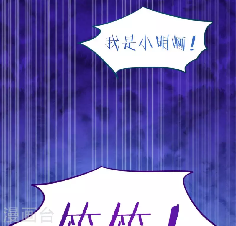 神明大人求放過 - 第119話 一起看日出(1/2) - 6