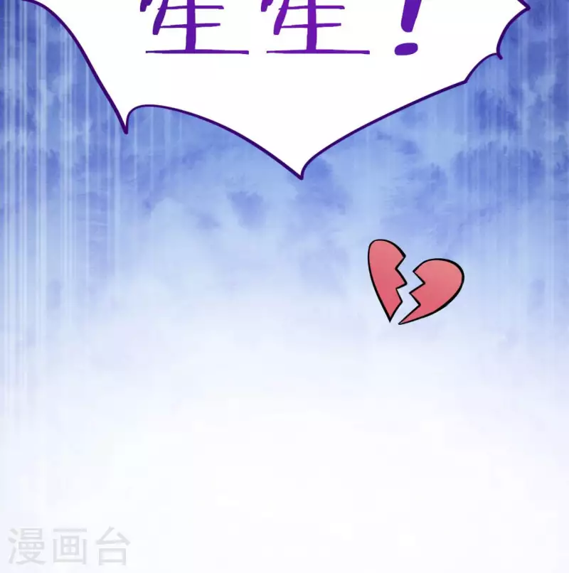 神明大人求放過 - 第119話 一起看日出(1/2) - 7