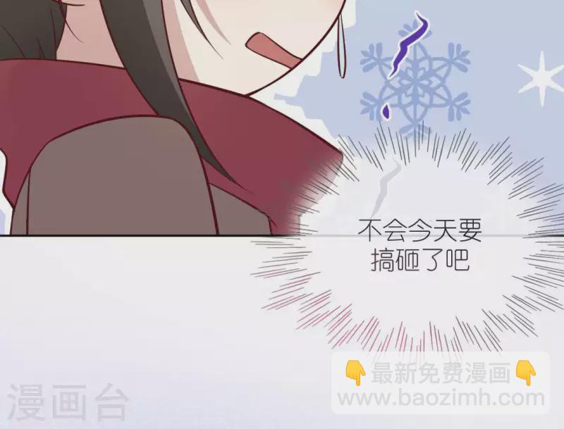 神明大人求放過 - 第119話 一起看日出(1/2) - 5