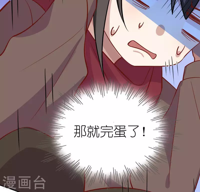 神明大人求放過 - 第119話 一起看日出(2/2) - 3