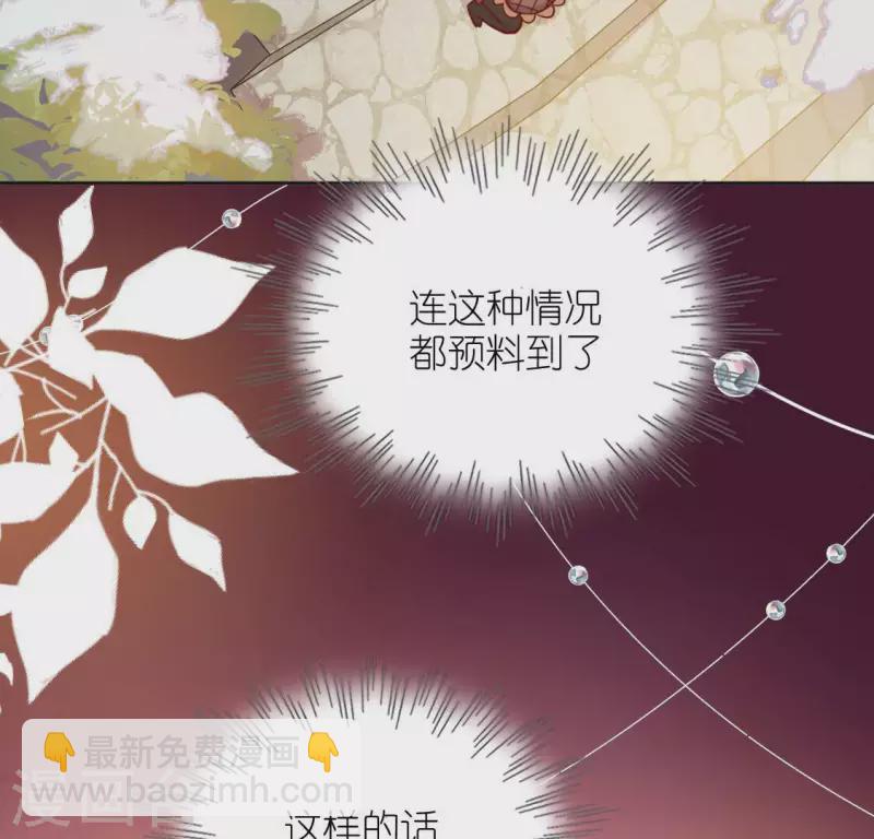 神明大人求放過 - 第119話 一起看日出(2/2) - 1