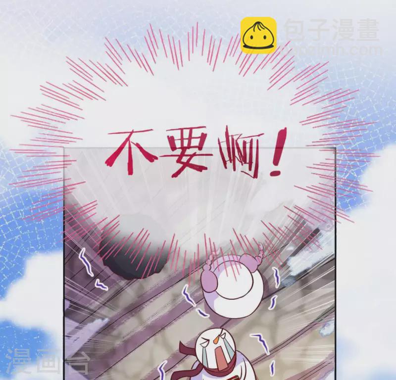 神明大人求放過 - 第119話 一起看日出(1/2) - 6