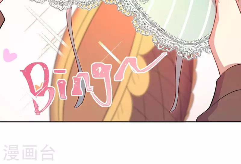 神明大人求放過 - 第119話 一起看日出(2/2) - 4