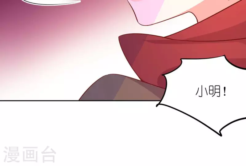 神明大人求放過 - 第119話 一起看日出(2/2) - 1