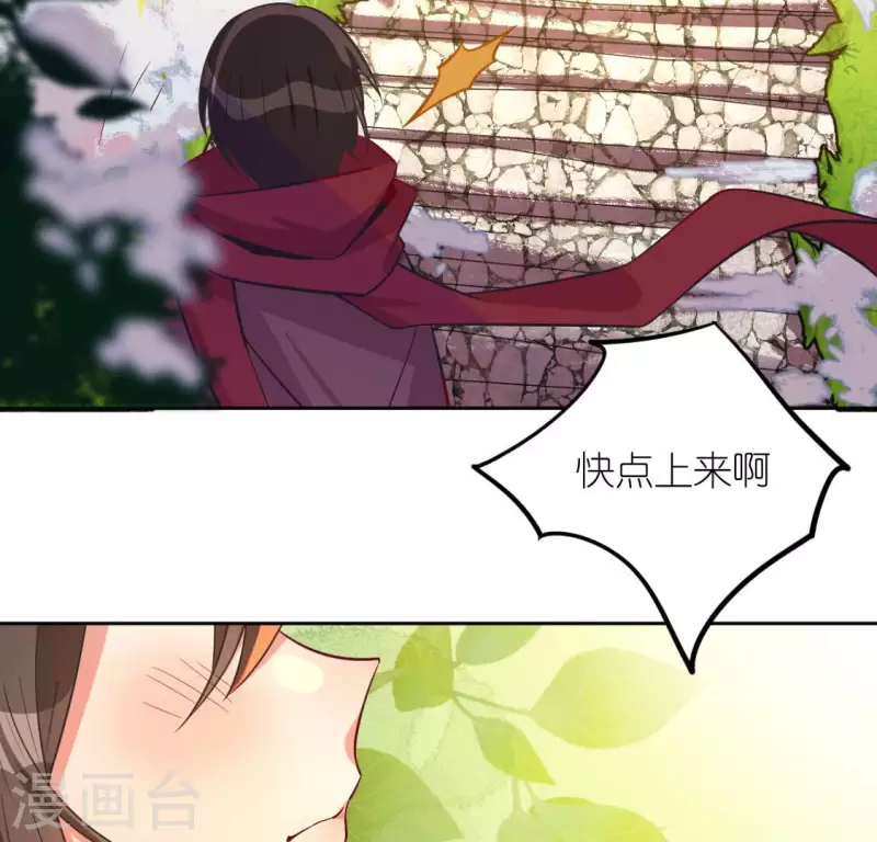 神明大人求放過 - 第119話 一起看日出(2/2) - 1