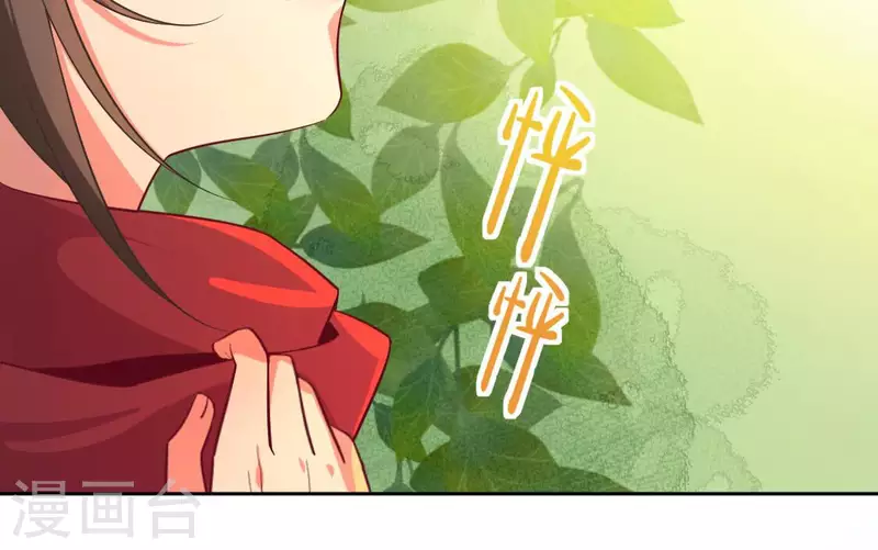 神明大人求放過 - 第119話 一起看日出(2/2) - 2