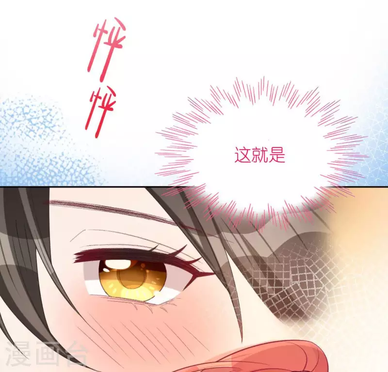 神明大人求放過 - 第119話 一起看日出(2/2) - 3